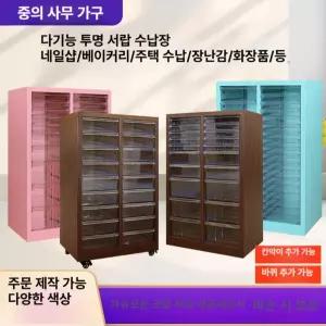 네일진열장 네일서랍장 보관함 15서랍 파츠 조합 정리대