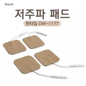 [디웰] 저주파패드 핀타입 중형 2조4장 (신한SH-205 저주파자극기호환)