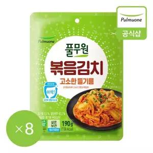 [보리보리/풀무원]풀무원 고소한 들기름 볶음김치(190g) x 8봉