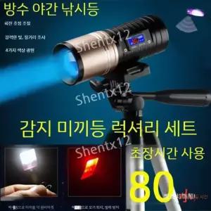  밤낚시용 써치라이트 led 방수 케이블