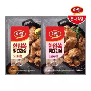 [NS홈쇼핑](e)하림 IFF 한입쏙 닭다리살 오리지널 500g + 소금구이 500g[36056290]