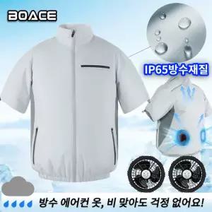 BOACE 선풍기 조끼 건설현장용 여름작업복+순환식 쿨링팬 2개 장착+방수 방풍 기능