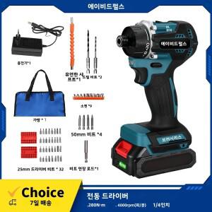 AvidPulse 20+1 토크 1/4인치 브러시리스 무선 전동 드라이버 280N.m 드릴 파워 툴 마키타 18v 배터리 호환