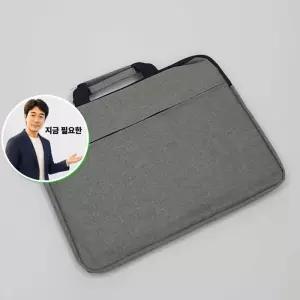 지금 필요한 연그레이 15.6 가방 키보드 태블릿 파우치 노트북