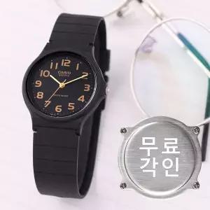 [카시오]무료각인 카시오 MQ-24-1B2 저소음 아날로그 수험생 수능 남녀공용 우레탄 시계 e16