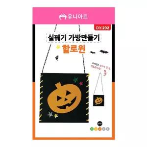 온다킵 대형종이블럭 부직포가방만들기 할로윈구디백