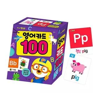 유아 영어 100 1P 낱말카드 학습 단어 놀이