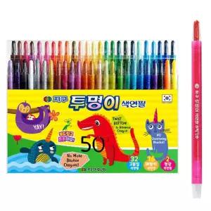지구화학 투명이 색연필 50색 샤프식