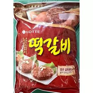 떡갈비(롯데 1K) [BZX16476]