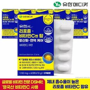 [유한메디카] 리포좀 비타민C 엔 탑 항산화 면역 케어 60정x6개(12개월)..[36079061]