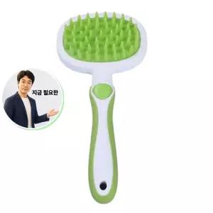 지금 필요한 애견털관리 목욕 샴푸 색상 1P 강아지 마사지 브러쉬 털관리