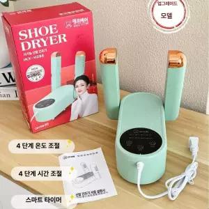 디앤디 안전화건조기 슈드레서 건조기220V 탈취