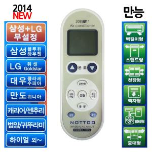 설정식 삼성 휘센 에어콘리모컨 위니아 캐리어 리모컨