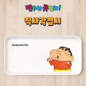 [하프클럽/알티피아]짱구는못말려 직사각접시