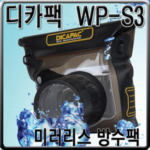 디카팩정품 미러리스디카 WP-S3 방수케이스/파나소닉 GX9/GX8/GF10/GF9