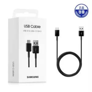 삼성 USB A to C타입 고속 충전 차량용 안드로이드 오토 케이블 갤럭시 호환용 충전기 선 1.5m (1팩) EP-DG
