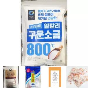 (1kg) 청정원 대상 구운소금/천일염/소금/고온/요리용/고기/구이/국요리/김치/천혜염/찌개/김장/절임/캠핑