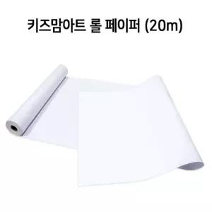 단골상회 미술 롤 페이퍼 (20M) 롤링페이퍼꾸미기
