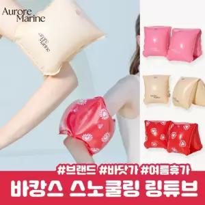 암튜브 수영 튜브 물놀이 팔 암링 성인 남자 청소년 공용 어깨 워터파크 어깨링 롤업 스윔 kc인증 바다