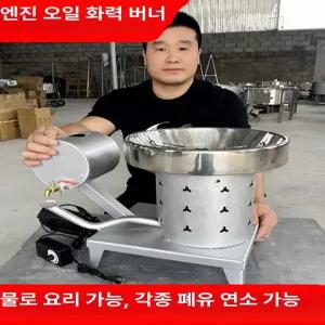 신형 폐유 난로 온실 수리 공장 농장 야외 난방기