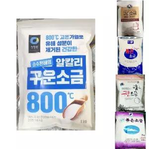 구운소금(대상 1K)/구운소금/식용/소금/구은/볶은/구운/알칼리/볶음/천일염/저염/가공/건강/알칼리성/조리