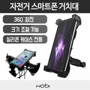 자전거 전동킥보드 스쿠터 핸드폰거치대 ZY-04 휴대 용거치대 거치대 바이크