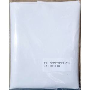 앞치마(양면방수 특대 120x120))