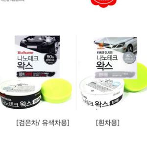 자동차 고체 왁스 300g 차량용 코팅제 광택제