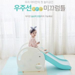 쿠쿠토이즈 우주선 미끄럼틀 아기 유아 베이비 미끄럼 슬라이드 장난감 어린이집 놀이방 실내 놀이터