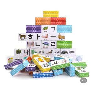 쿠쿠토이즈 종이벽돌블록(중형) 한글 50pcs 종이블럭 유치원 어린이 유아 쌓기 놀이 교구 장난감