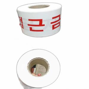 접근금지 테이프 (백색) 경고테이프 출입통제라인 안전라인 출입금지띠 출입금지테이프 안전띠 접근금지띠