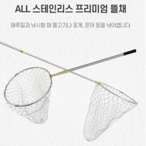 착한상품 낚시용 3단 스텐레스 뜰채 세척이 쉬운 뜰망