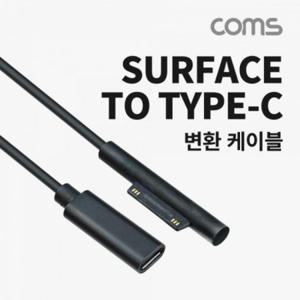 서피스 전용 충전 케이블 마그네틱 자석 15cm