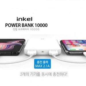 2.1A 듀얼 출력 10000mAh 보조 배터리 젠더 포함