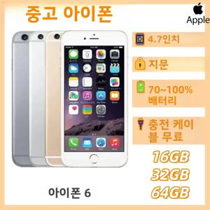 중고 애플 아이폰 6 16GB/32GB/64GB 공장 초기화 4.7인치 A8 칩 터치 ID 4G 스마트폰 중고 아이폰
