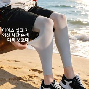 아이스 실크 레깅스 자외선 차단 사이클링 양말 무릎 높이 UV 차단 시원한 느낌 남성 여성 여름 다리 커버