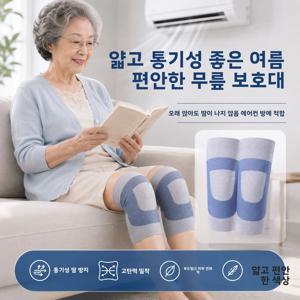 에어컨이 설치된 객실용 새로운 여성용 얇은 무릎 패드 산후 중년 및 노인용 무릎 관절 여름 보호용 패드