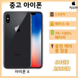 중고 애플 아이폰 X 64GB/256GB 싱글 유심 언락 5.8인치 A11 칩 Face ID 4G 중고 아이폰