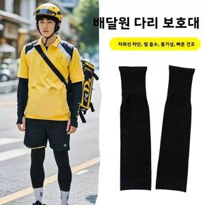 태양 보호 아이스 실크 사이클링 레깅스 무릎 패드 남성 여성 특수 얇은 여름 자전거 라이딩 무릎 높이 양말 폴리에스테르 섬유