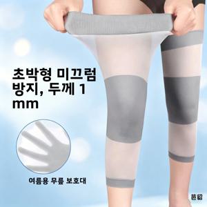 여성용 여름 얇은 롱 튜브 무릎 보호대 초박형 심리스 무릎 관절 레그 커버 에어컨 룸 특수 보온 무릎 보호대