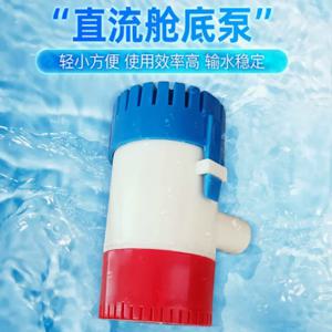 12V 수중 해양 워터 펌프 1100GPH 진공 빌지 펌프 보트 요트 수상 오토바이 모터 홈 하우스보트 낚시 보트 액세서리