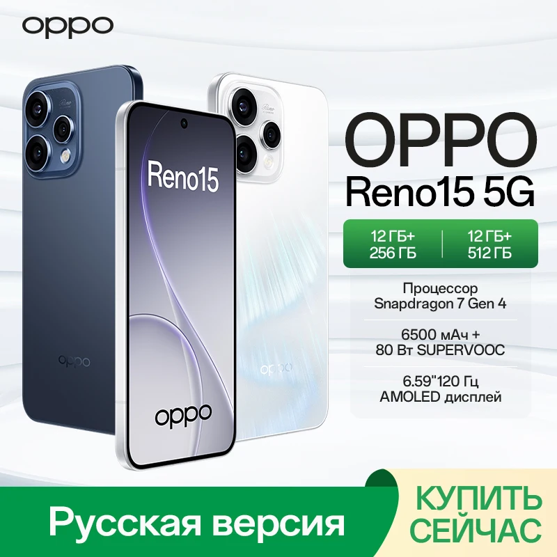 [빠른 배송] OPPO 스마트폰 OPPO Reno15 5G 스냅드래곤 7 Gen 4 프로세서 120Hz AMOLED 디스플레이 80W 충전 50MP OIS 카메라