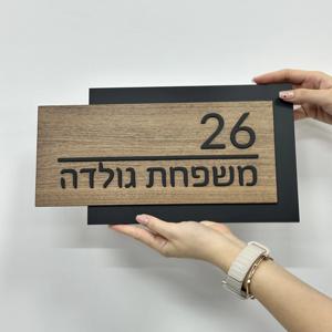 사용자 정의 히브리어 이름 기호 아크릴 3D 홈 입구 가족 문 플레이트 아파트 집 번호 맞춤 기호