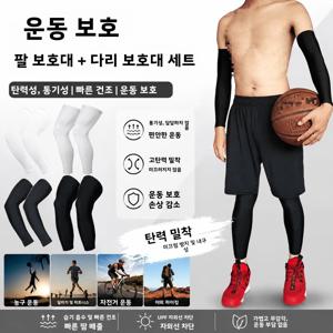롱 아이스 실크 농구 레깅스 남성용 모기 방지 자외선 차단 러닝 보호 타이즈 니하이 러닝 레깅스