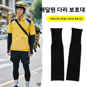 선라이더용 햇빛 차단 아이스 실크 레깅스 무릎 보호대 남성용 여름용 얇은 사이클링 무릎 보호대 오버 니삭스
