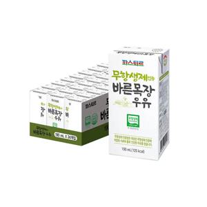 로트데 파스퇴르 무항생제 우유 125ml 24개입 바른목장 우유 간편한 식사 필수 영양소