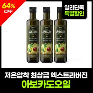 엑스트라버진 아보카도오일 250ml x 3병