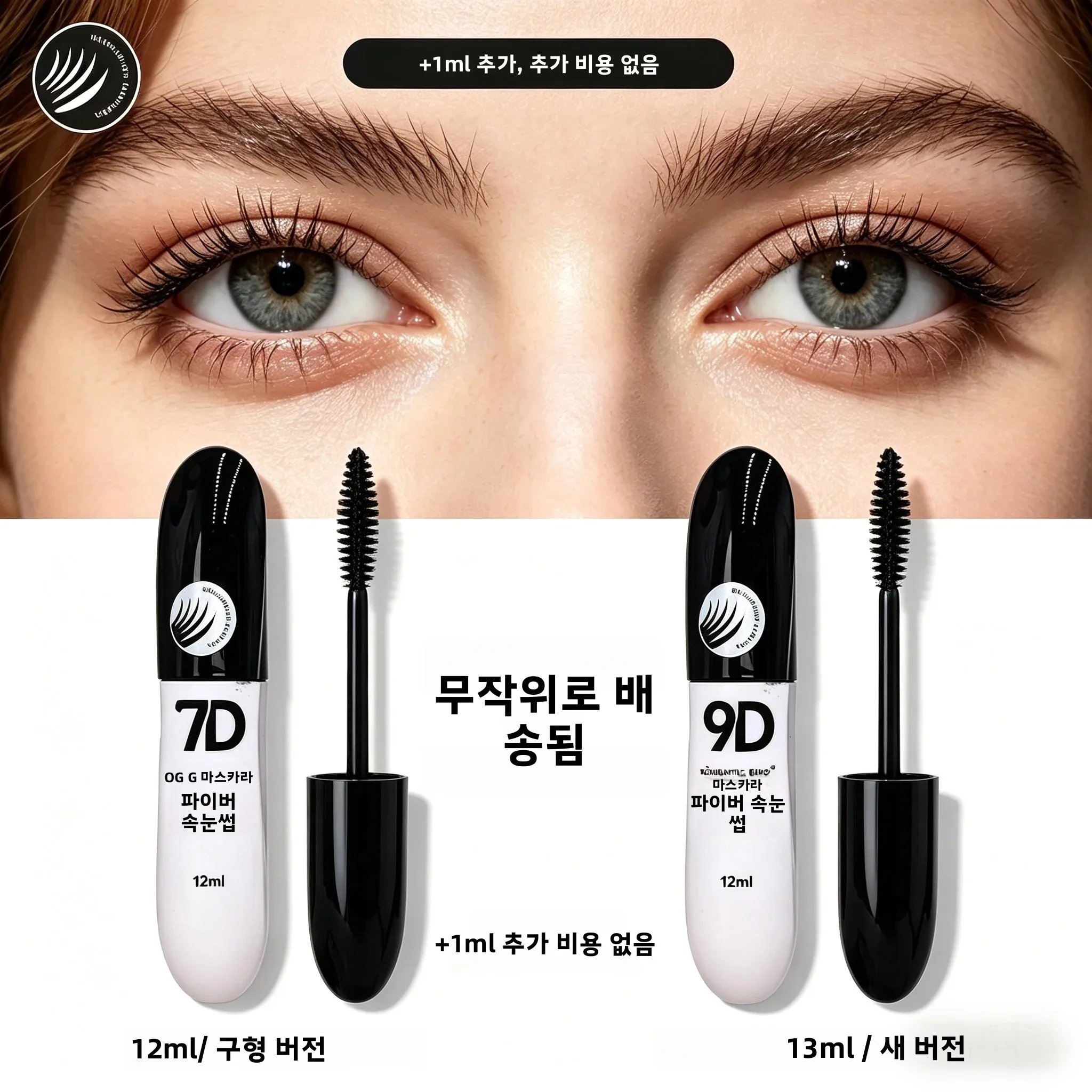 1/2/3PCS 9D 파이버 마스카라 세트 방수 내구성 컬링 마스카라 땀 방지 얼룩 방지 슬리밍 베이스 마스카라 모든 피부 타입용