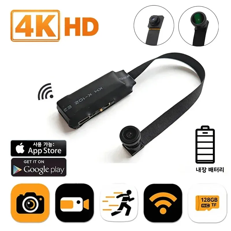 4K HD 미니 WiFi 카메라 - 원격 보기, 동작 감지, DIY 홈 네이비 스타일 감시 카메라