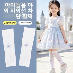 여름 어린이용 아이스 실크 자외선 차단 레깅스 모기 방지 야외 사이클링 스포츠 통기성 보호 시원하고 통기성 좋음